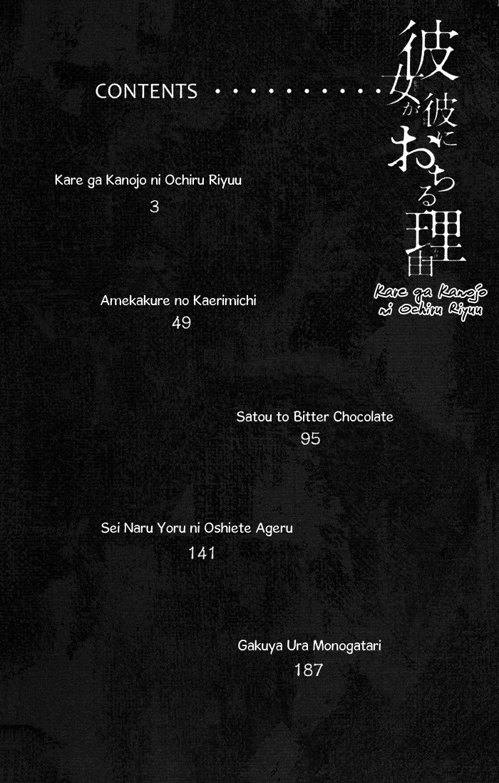 Kanojo ga Kare ni Ochiru Riyuu 第4页