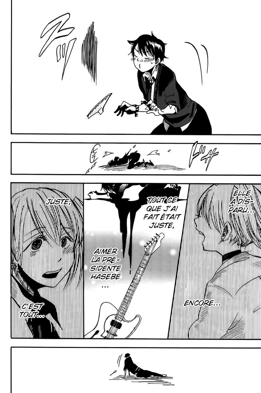 Fujimi Lovers Je me confesserai ! 第16页