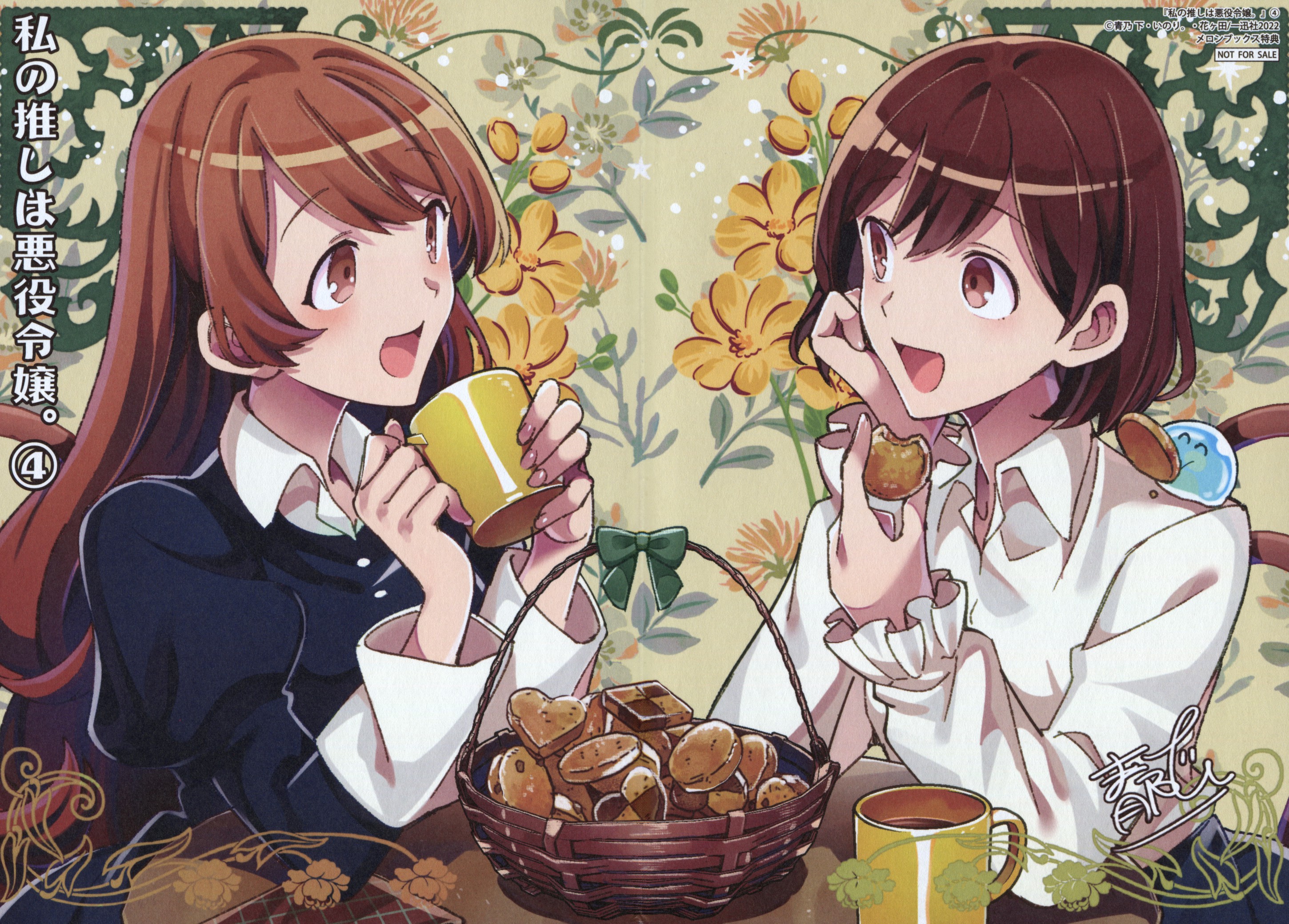 Watashi no Oshi wa Akuyaku Reijou. MelonBooks Leaflet 第1页