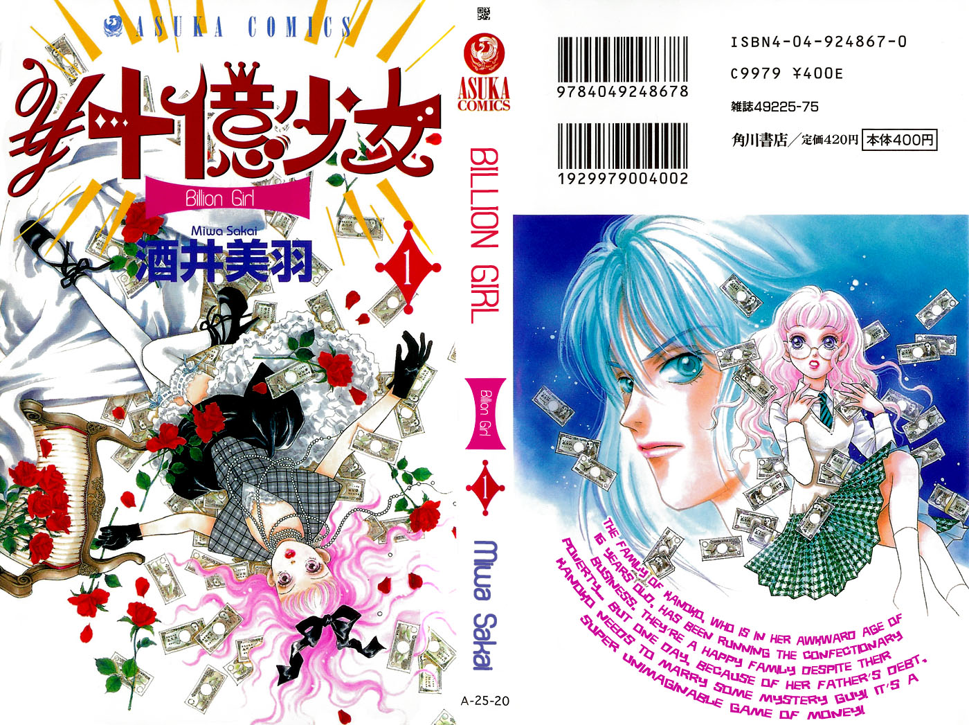 Juuoku Shoujo Vol. 1 Ch. 1 第14页