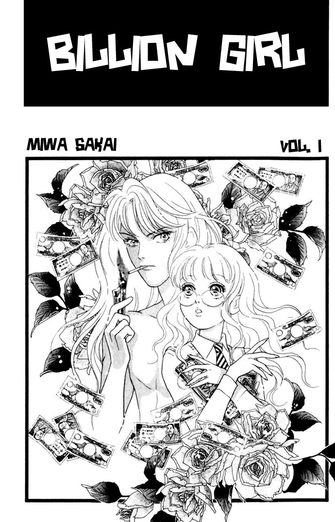 Juuoku Shoujo Vol. 1 Ch. 1 第16页