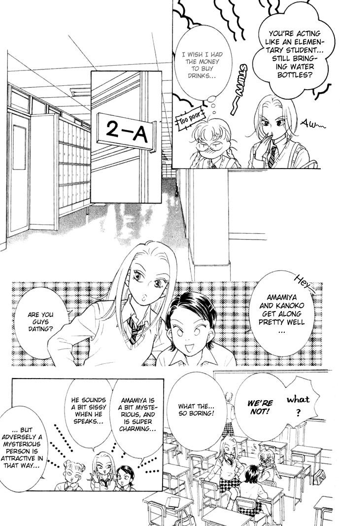 Juuoku Shoujo Vol. 1 Ch. 1 第32页