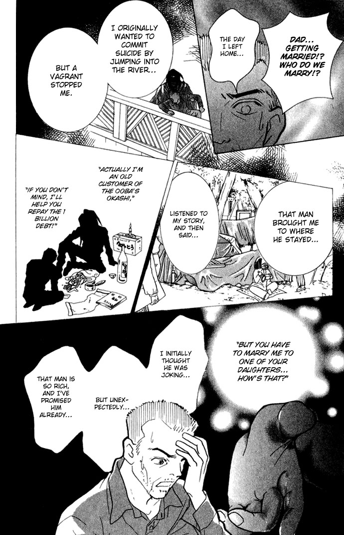 Juuoku Shoujo Vol. 1 Ch. 1 第10页