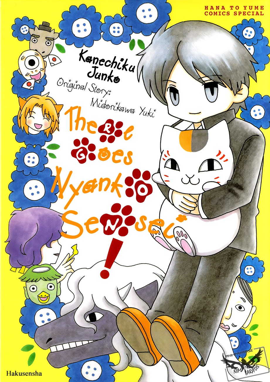 Nyanko Sensei ga Iku! Ch. 2 第1页