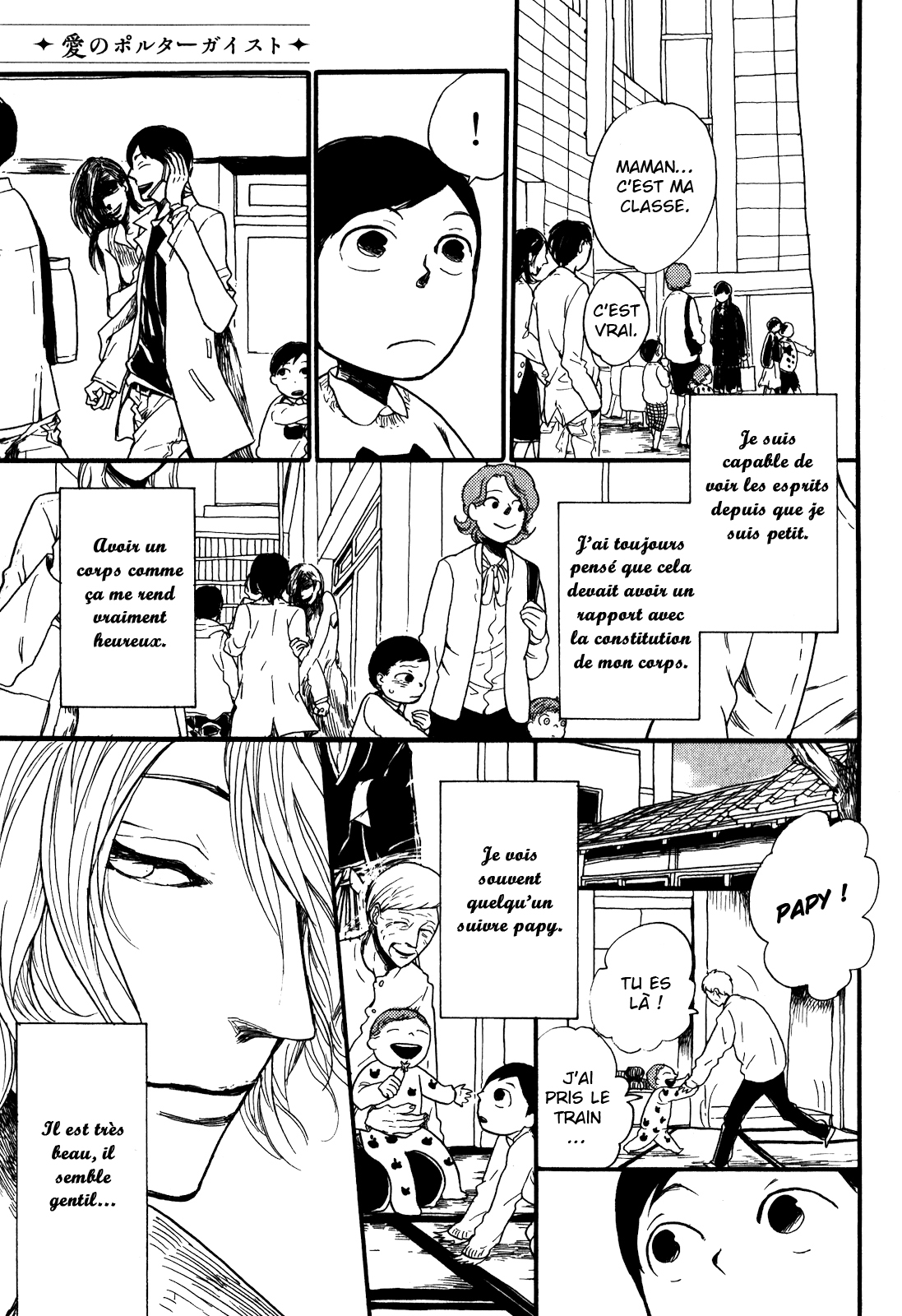 Ai no Poltergeist Vol. 1 Ch. 2 第6页