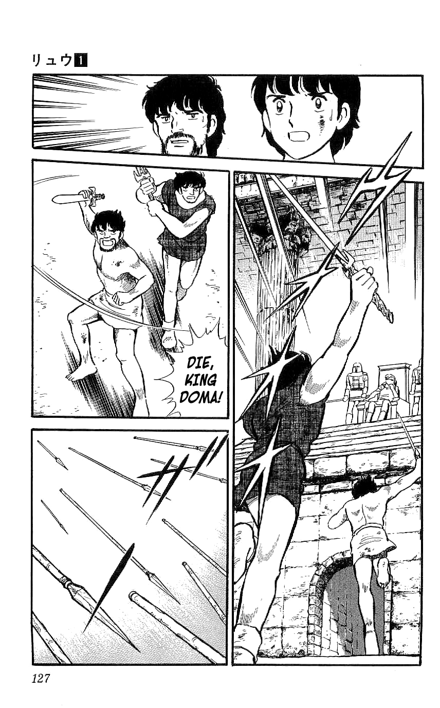 Ryu The Duel 第15页