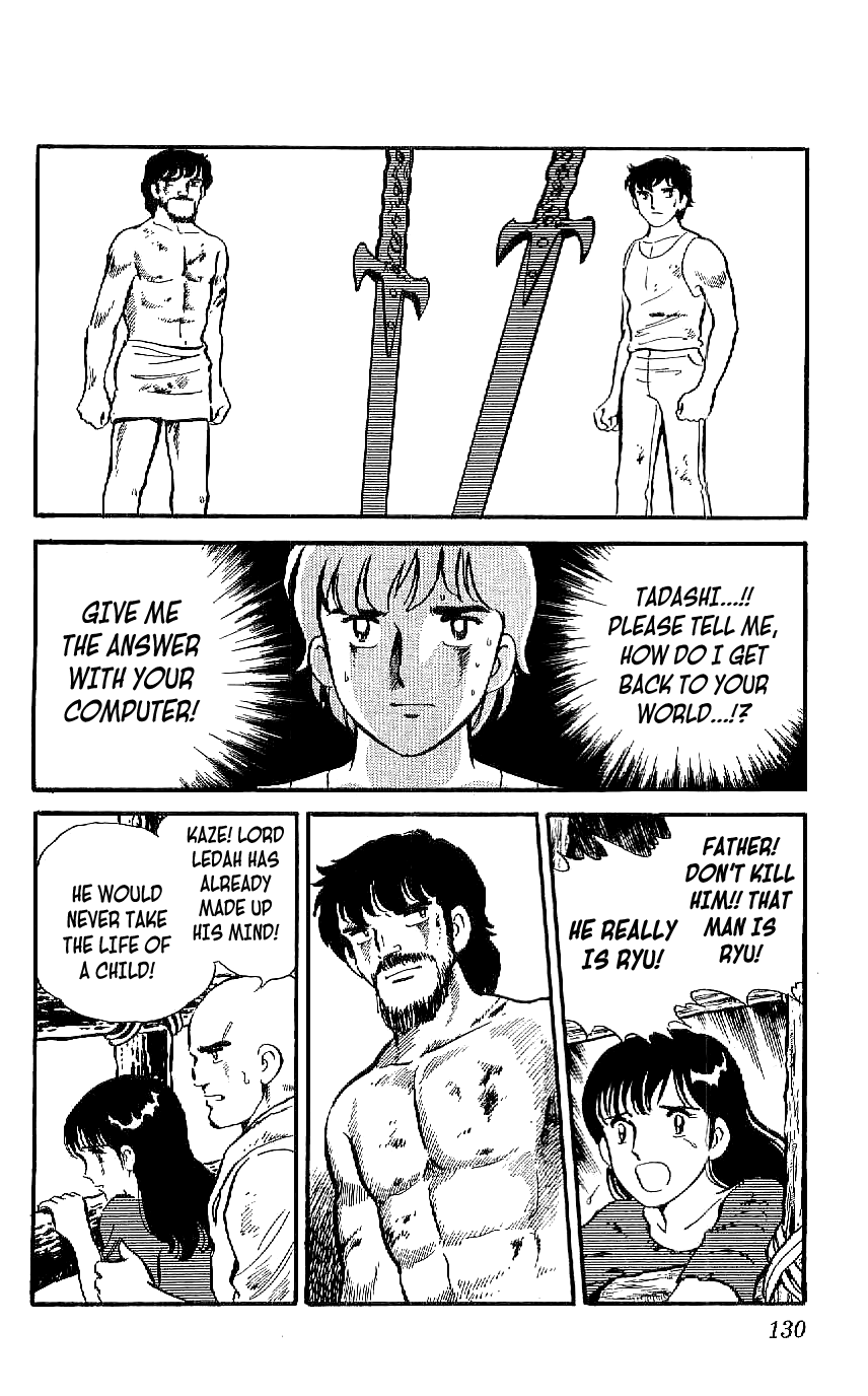 Ryu The Duel 第18页