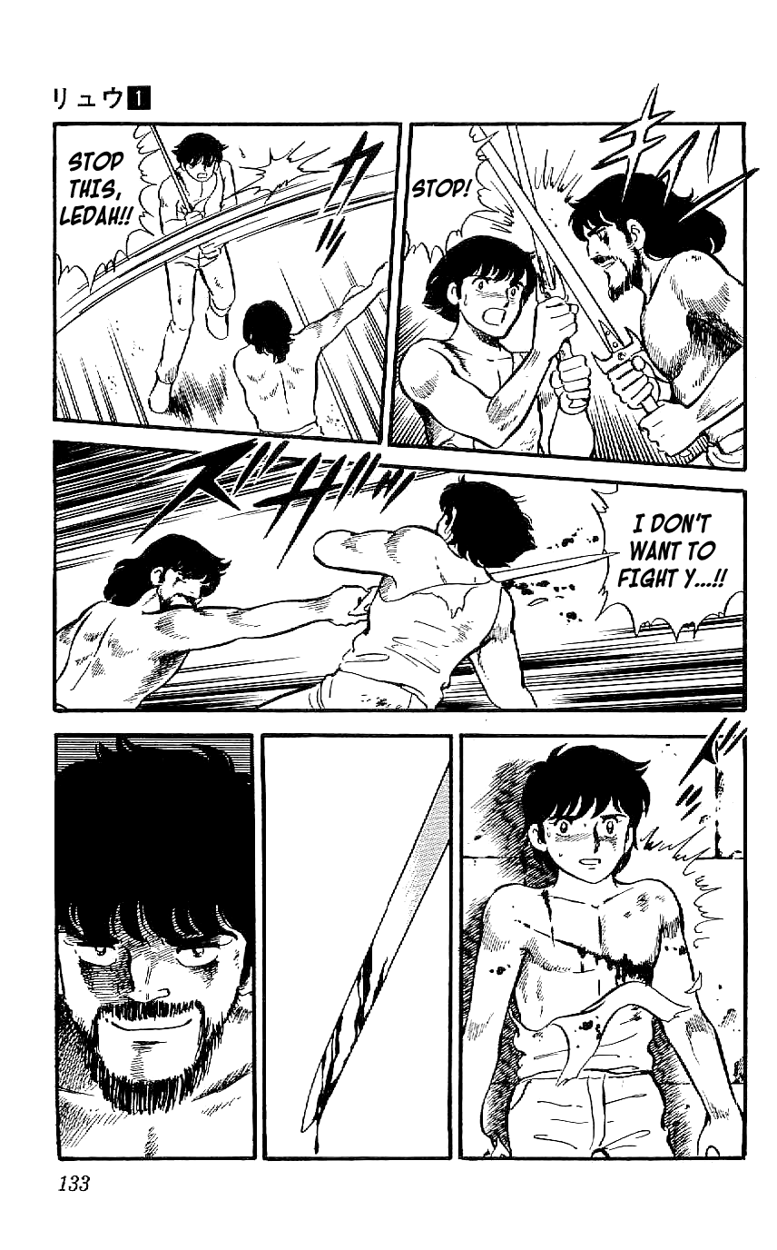 Ryu The Duel 第21页