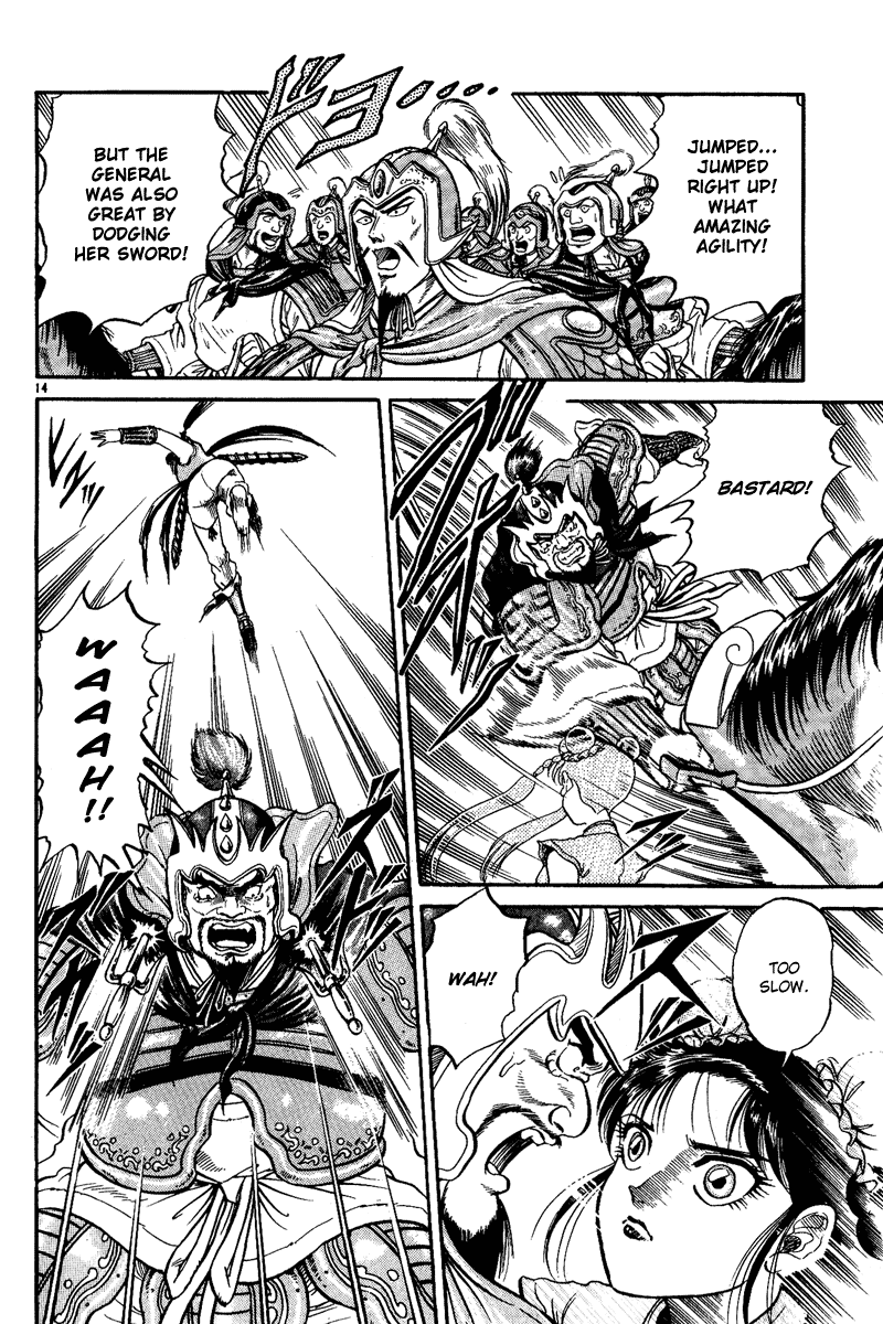 Ryuroden Saving Lian Hua 第15页