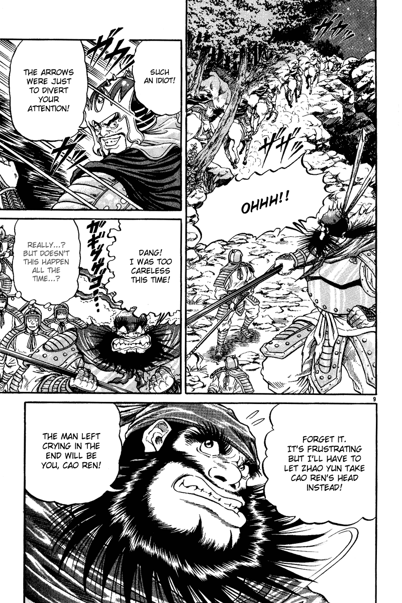 Ryuroden Saving Lian Hua 第10页