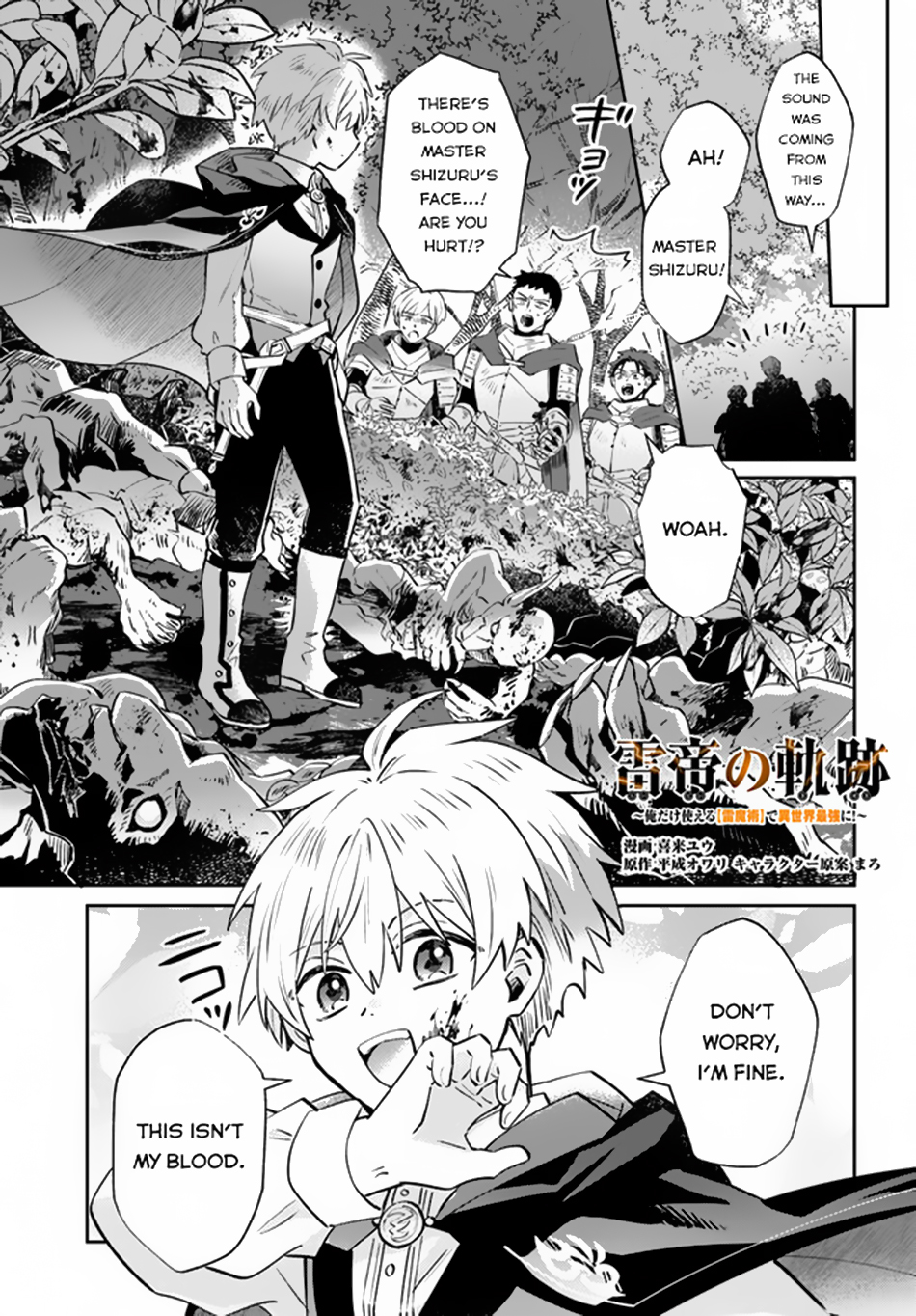 Raitei no Kiseki Ch. 6 第2页