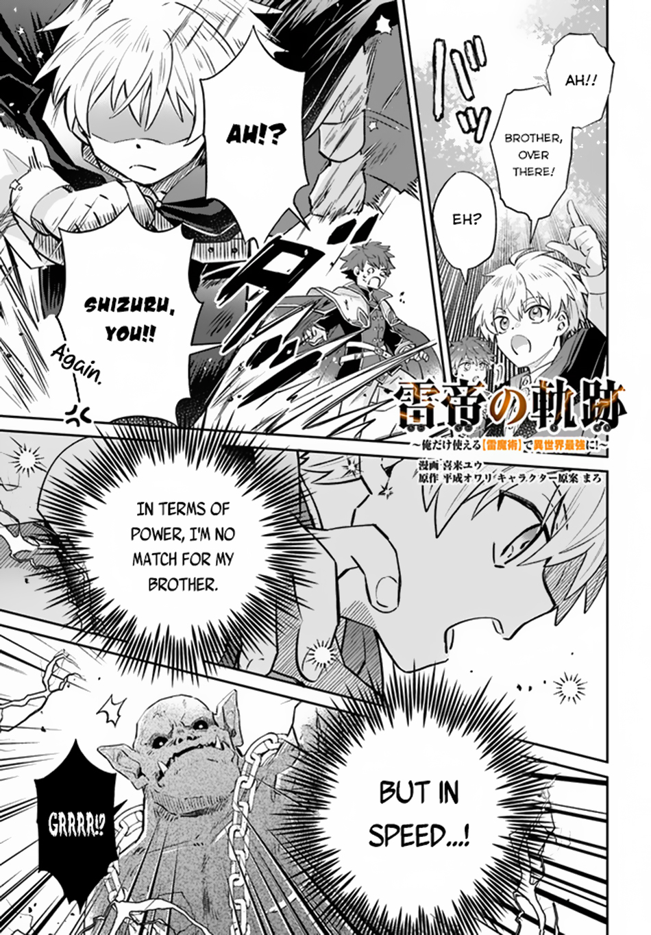 Raitei no Kiseki Ch. 6 第12页