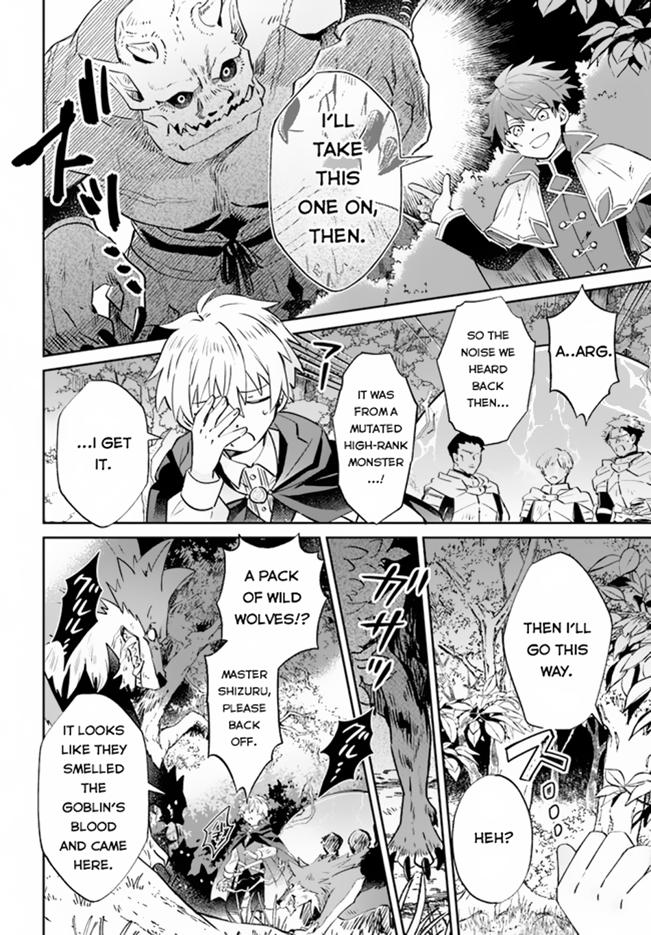 Raitei no Kiseki Ch. 6 第15页