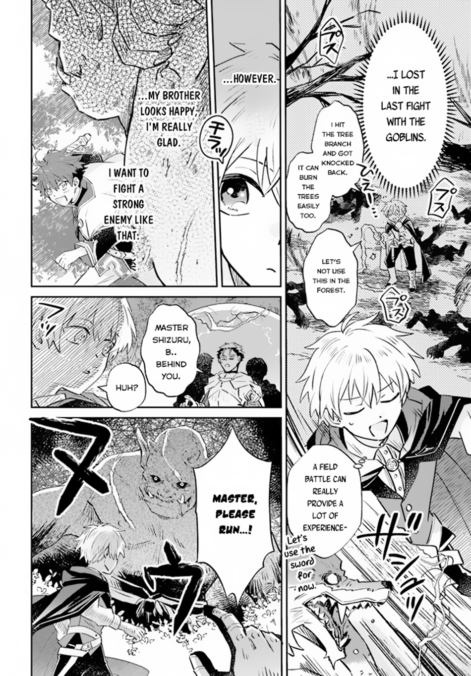 Raitei no Kiseki Ch. 6 第17页