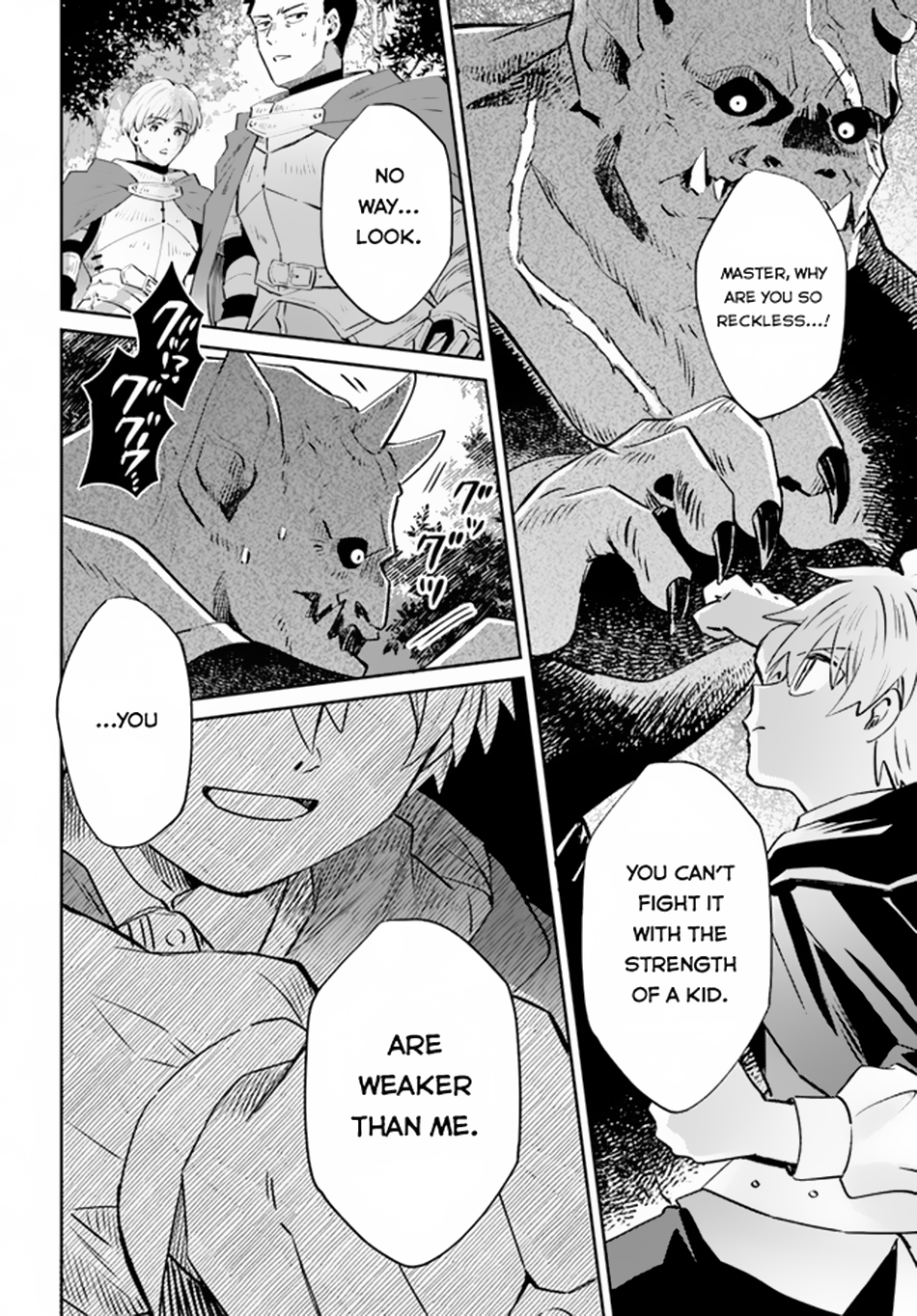 Raitei no Kiseki Ch. 6 第21页