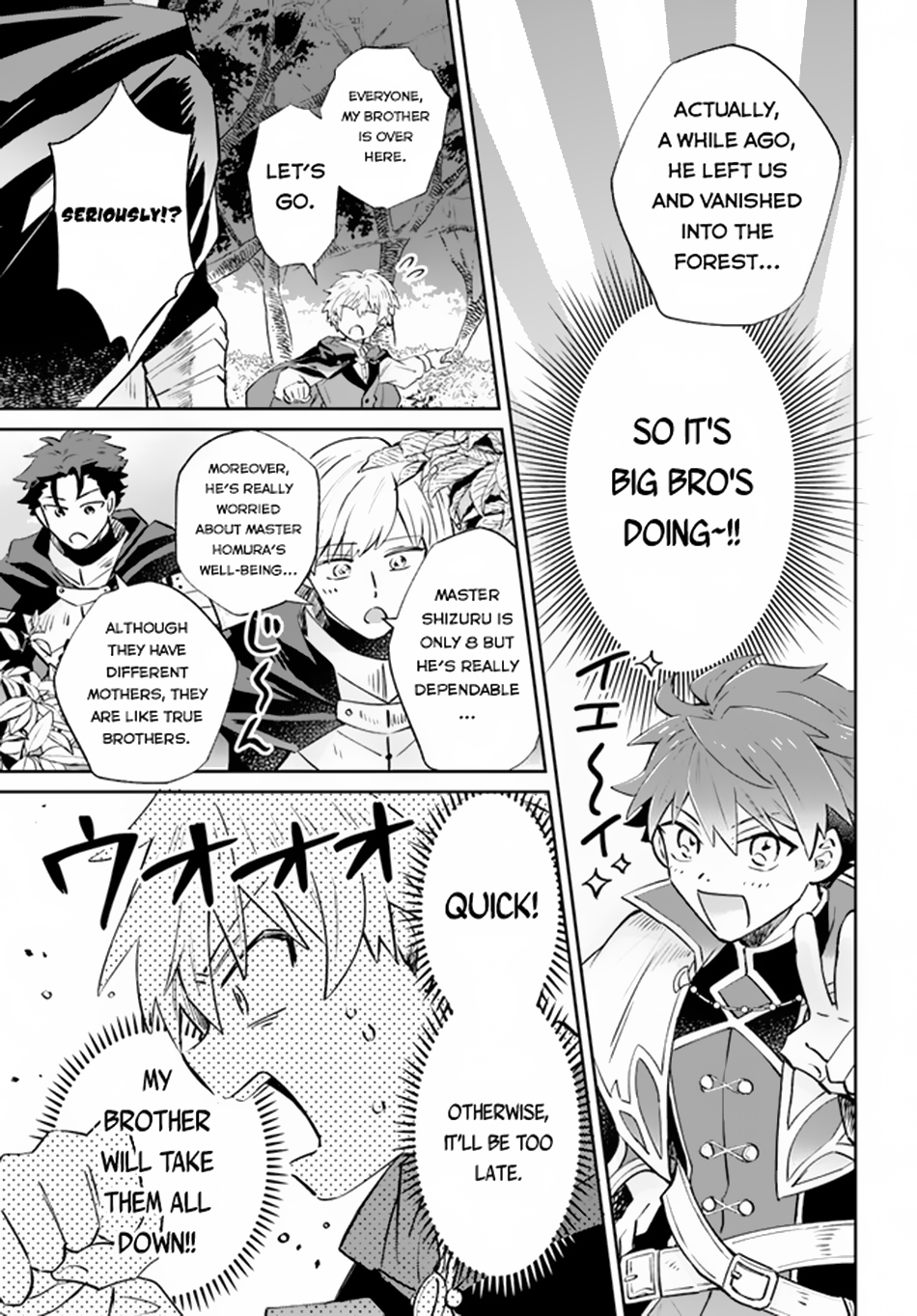 Raitei no Kiseki Ch. 6 第4页