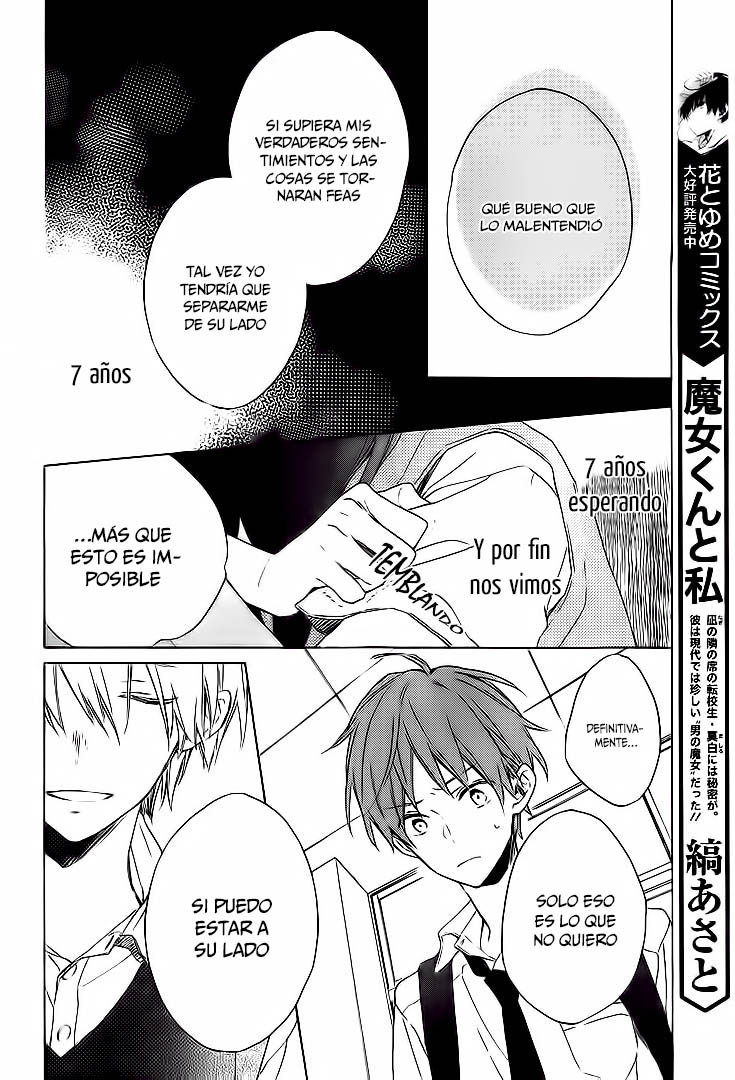 Kimi wa Haru ni Me o Samasu Vol. 1 Ch. 4 第11页