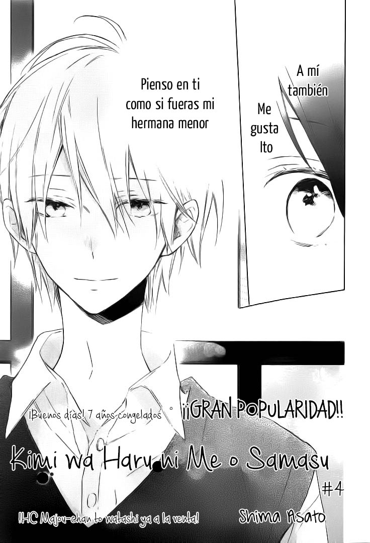 Kimi wa Haru ni Me o Samasu Vol. 1 Ch. 4 第6页