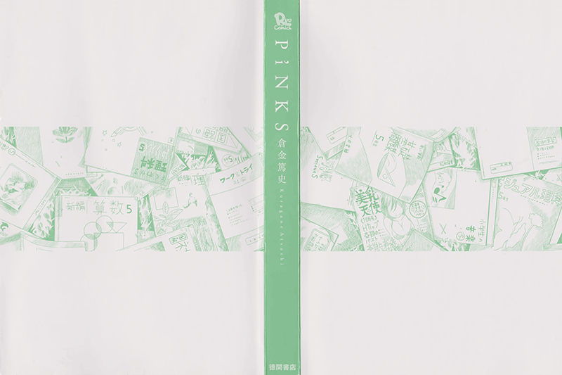 Pinks 第2页