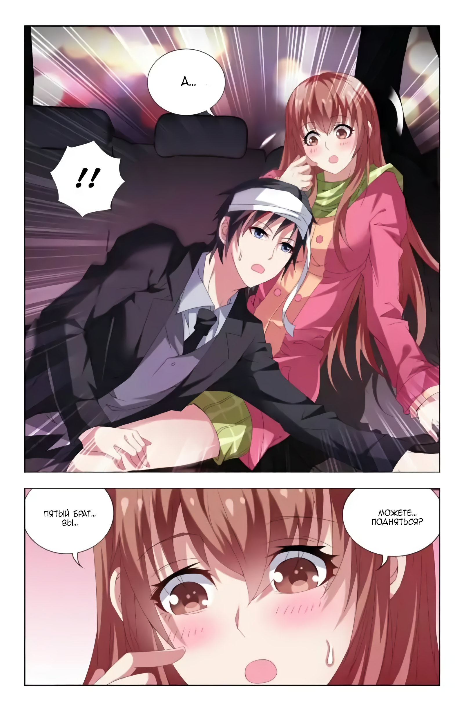 Vicious Luck Ch. 6 第4页