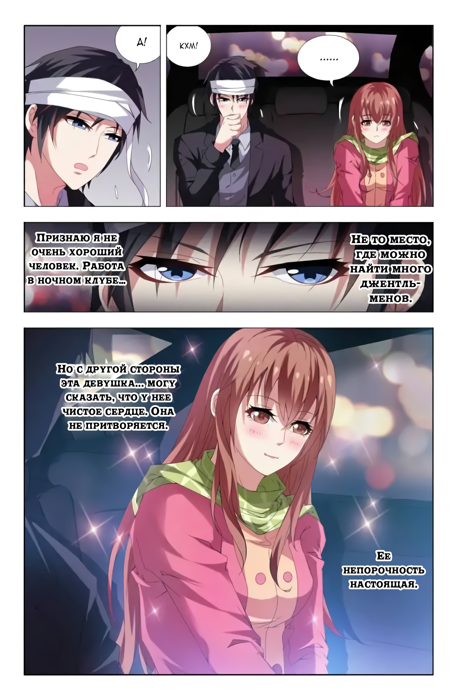 Vicious Luck Ch. 6 第5页