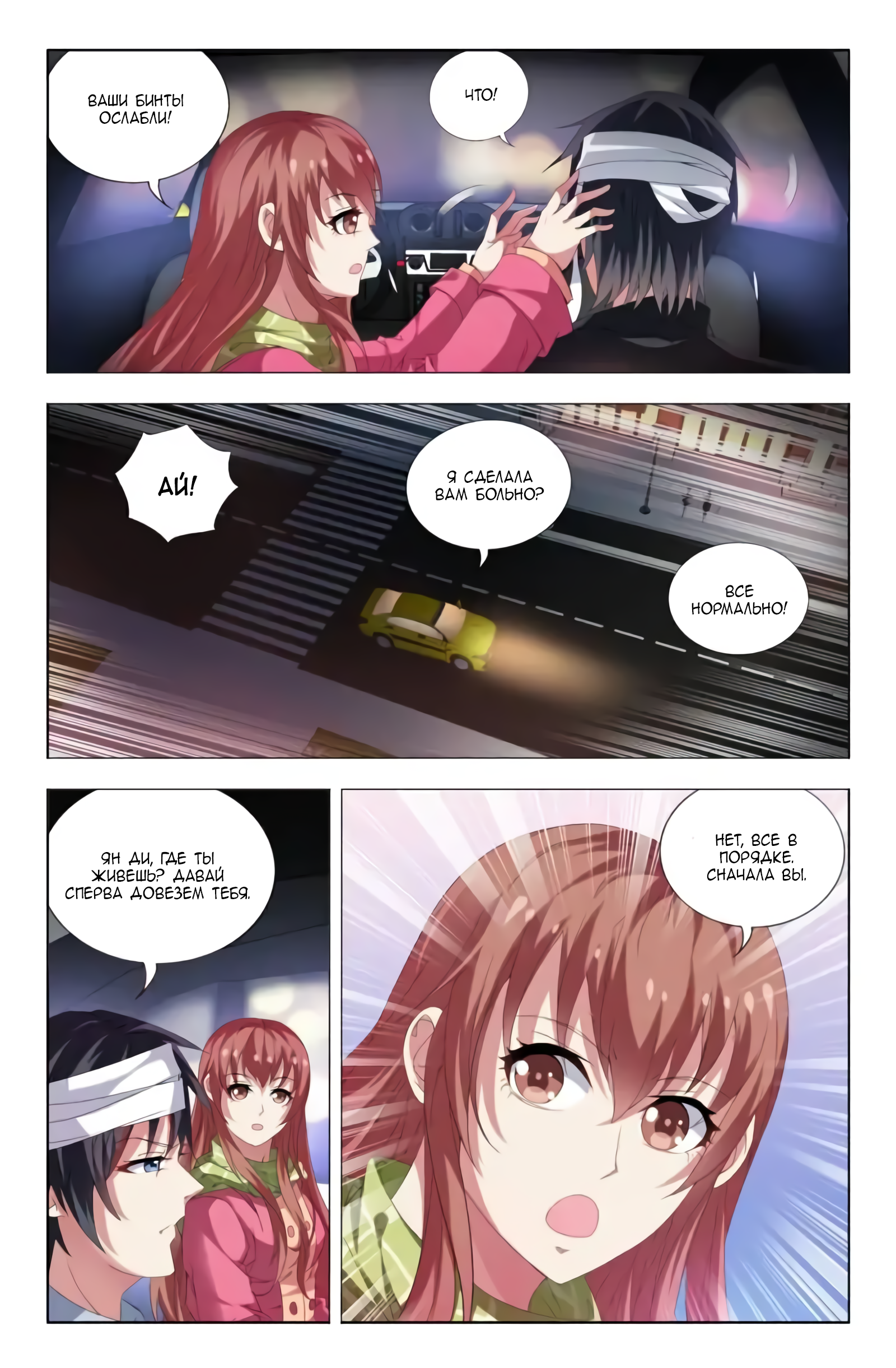 Vicious Luck Ch. 6 第7页