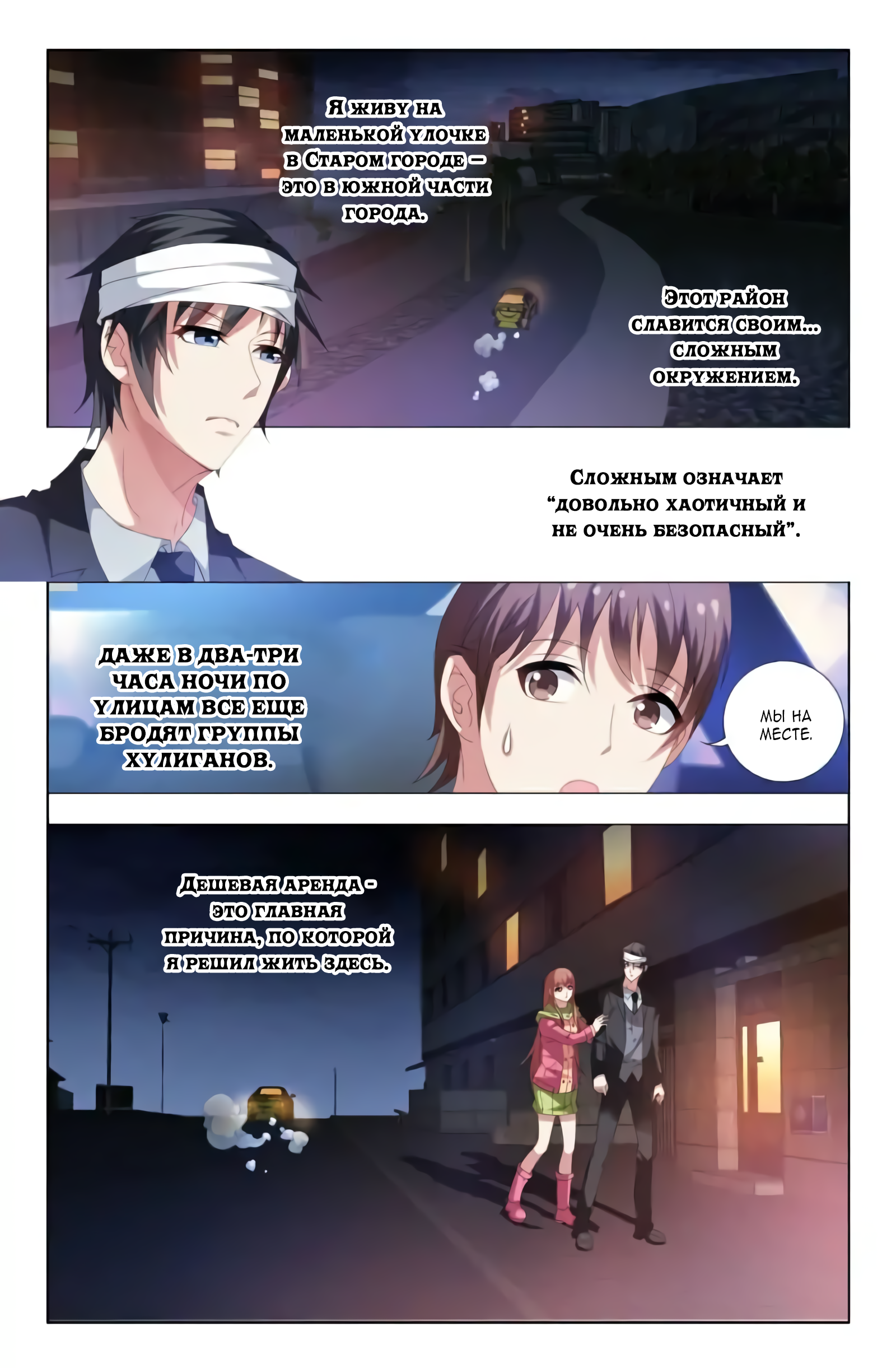 Vicious Luck Ch. 6 第8页