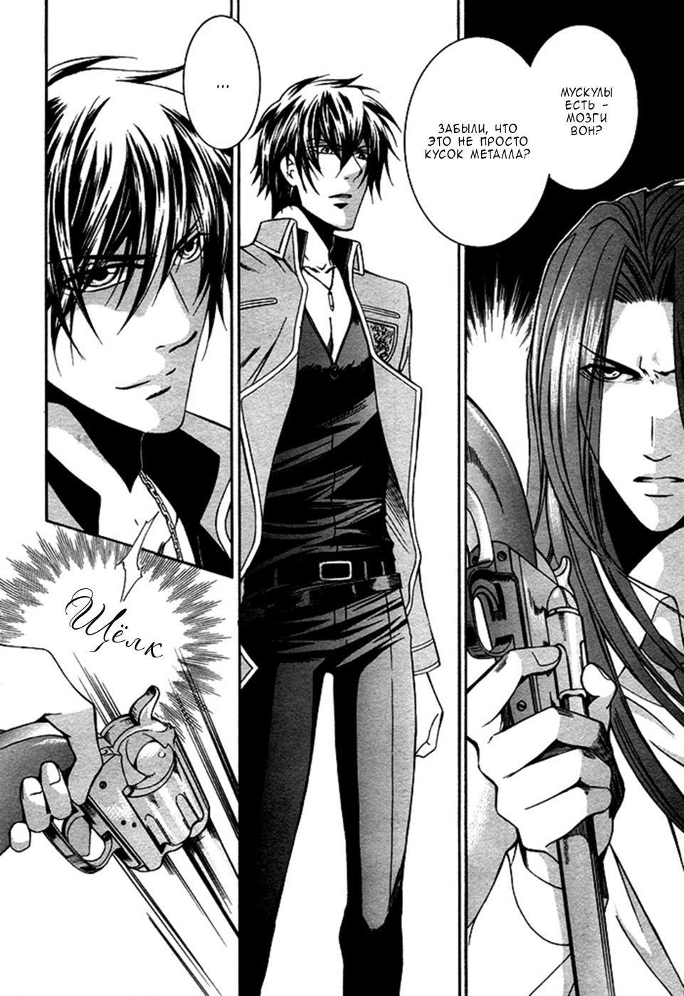 Ai DeathGUN Vol. 1 Ch. 3 第16页