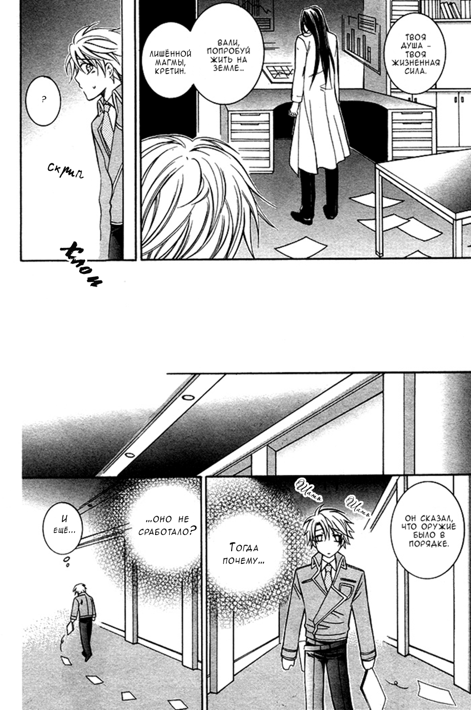 Ai DeathGUN Vol. 1 Ch. 3 第18页