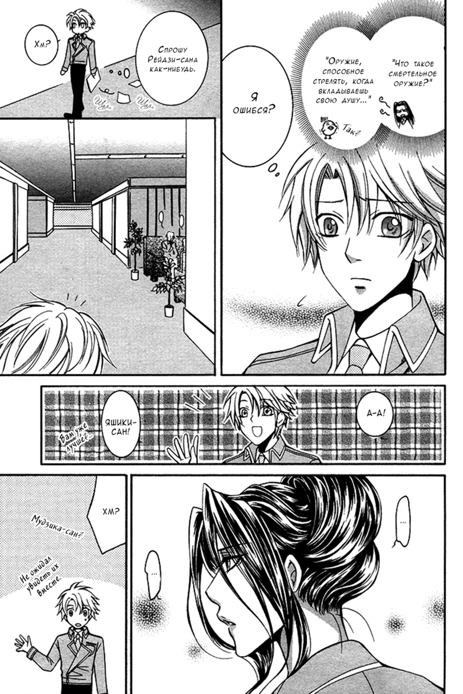 Ai DeathGUN Vol. 1 Ch. 3 第19页