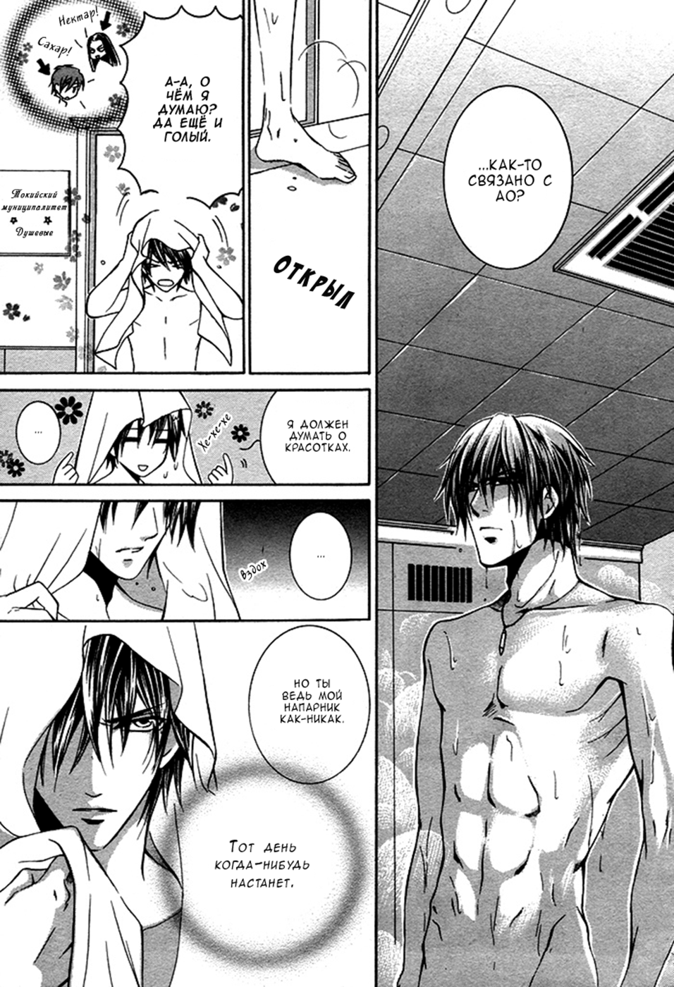 Ai DeathGUN Vol. 1 Ch. 3 第21页