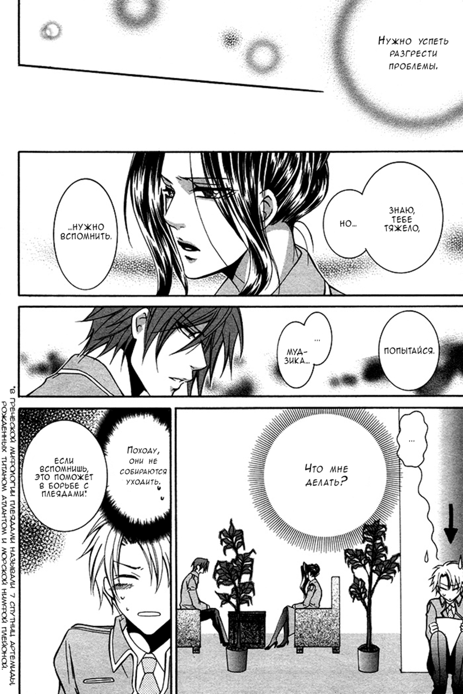 Ai DeathGUN Vol. 1 Ch. 3 第22页
