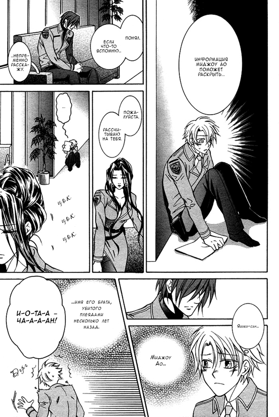 Ai DeathGUN Vol. 1 Ch. 3 第23页