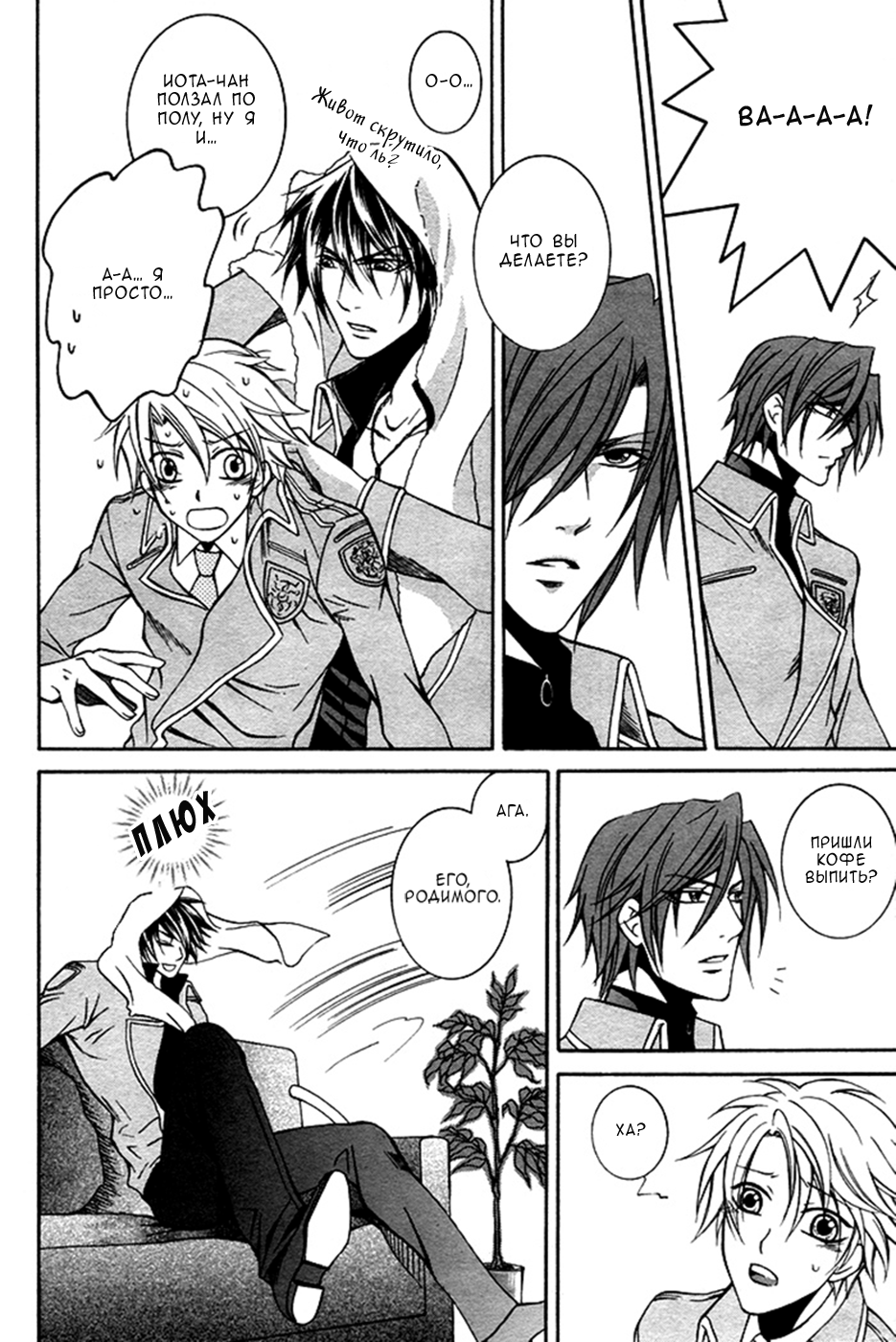 Ai DeathGUN Vol. 1 Ch. 3 第24页