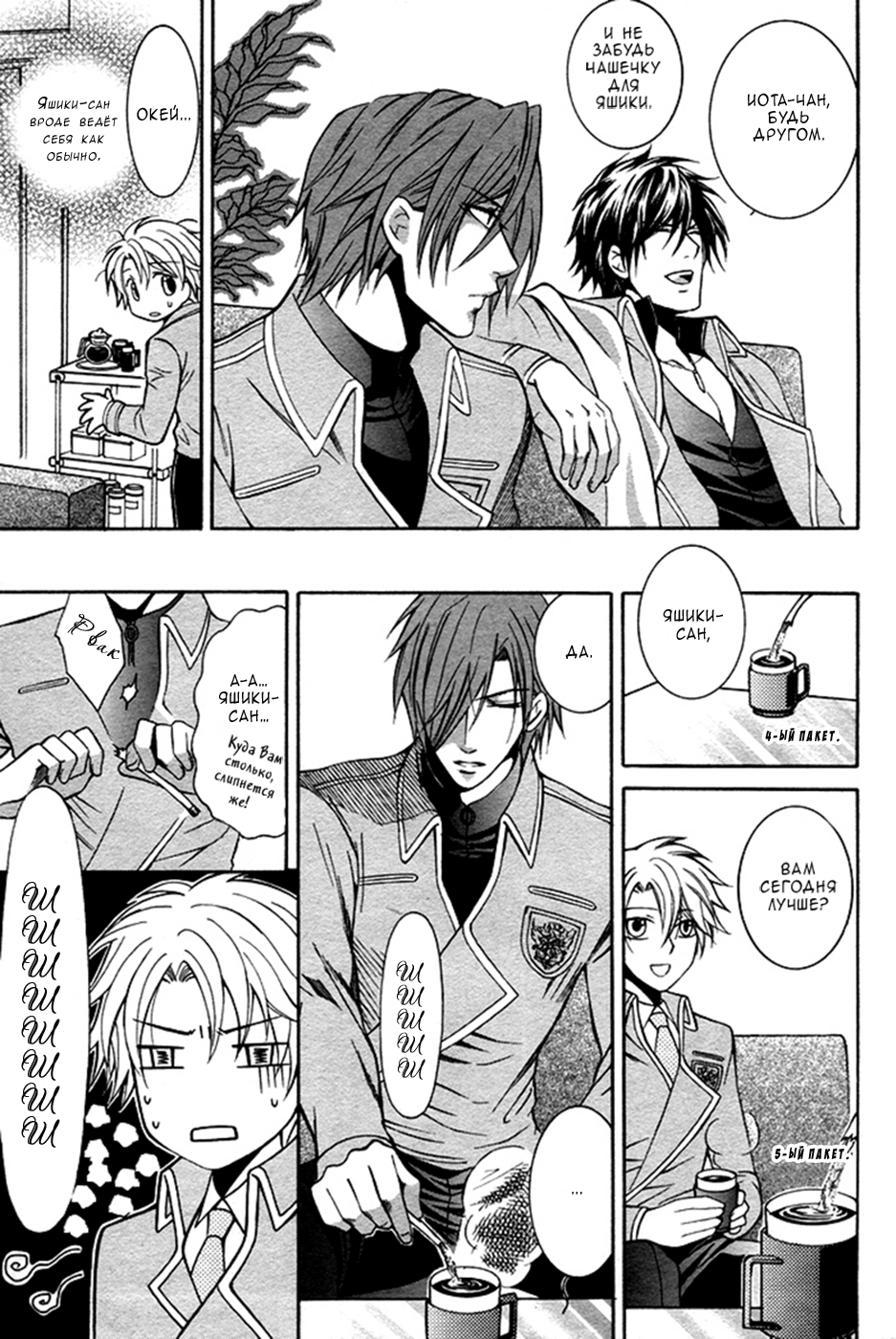 Ai DeathGUN Vol. 1 Ch. 3 第25页