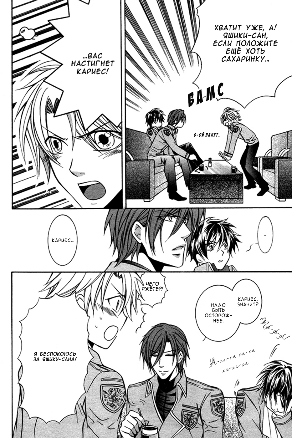 Ai DeathGUN Vol. 1 Ch. 3 第26页