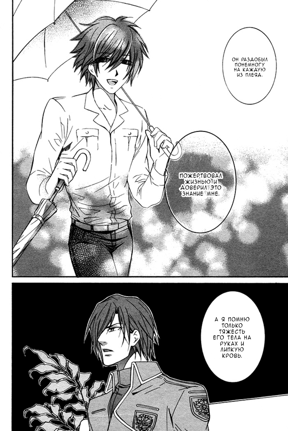 Ai DeathGUN Vol. 1 Ch. 3 第30页