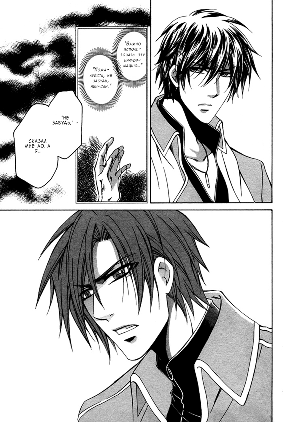 Ai DeathGUN Vol. 1 Ch. 3 第31页