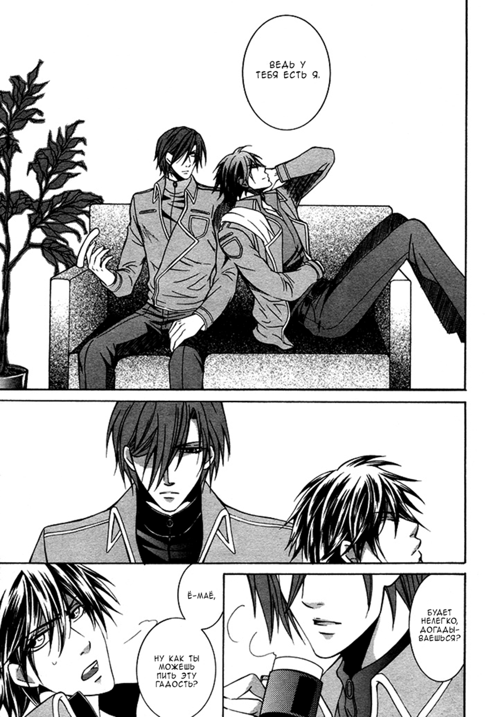 Ai DeathGUN Vol. 1 Ch. 3 第33页