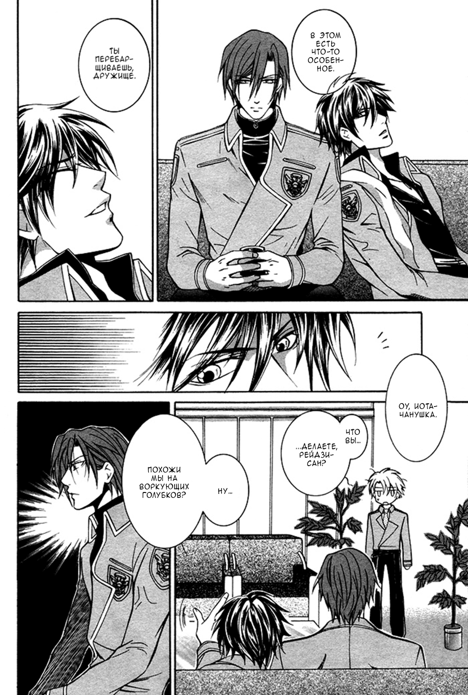 Ai DeathGUN Vol. 1 Ch. 3 第34页