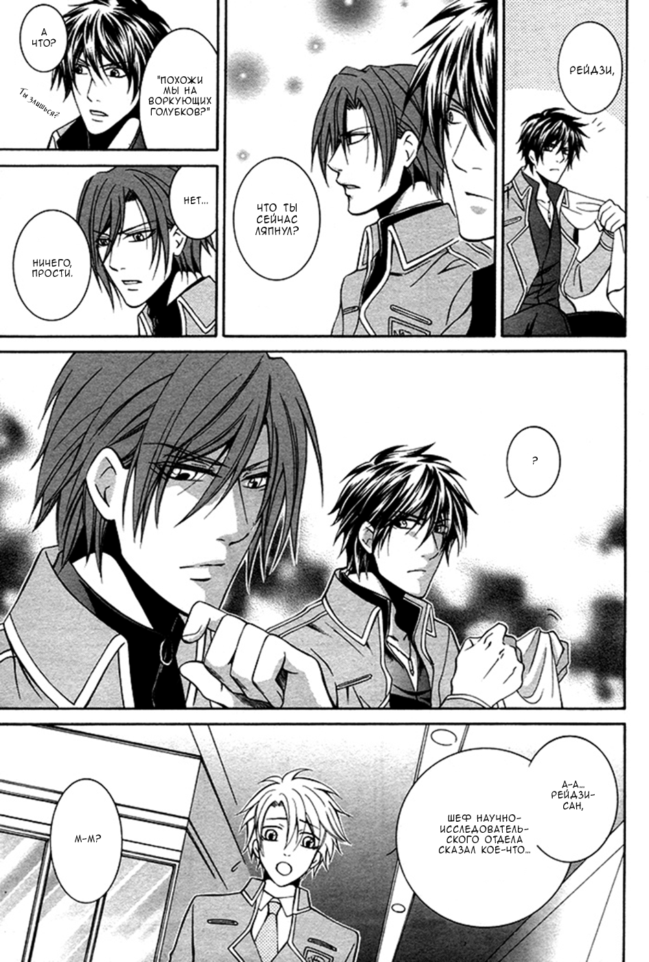 Ai DeathGUN Vol. 1 Ch. 3 第35页