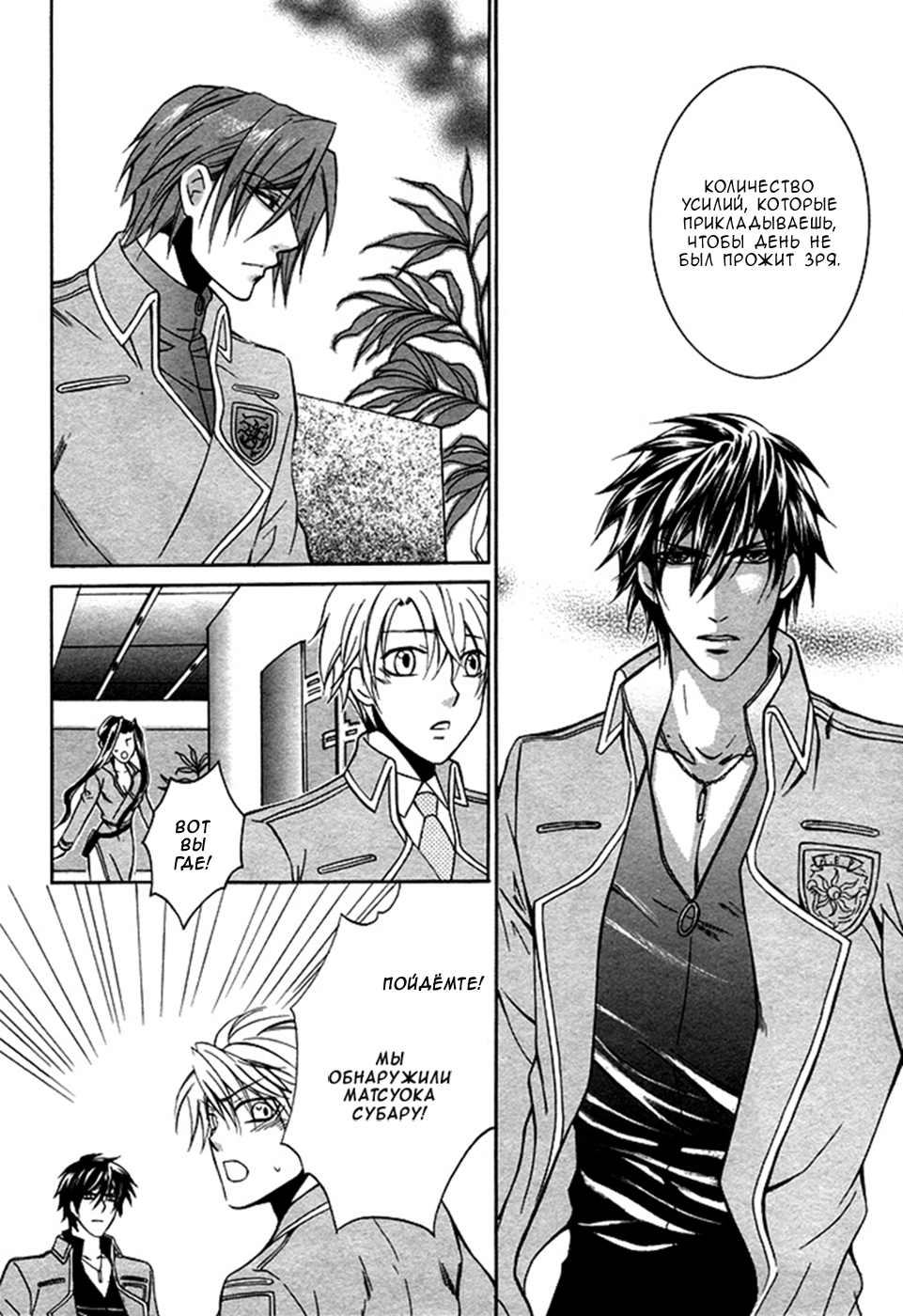 Ai DeathGUN Vol. 1 Ch. 3 第38页