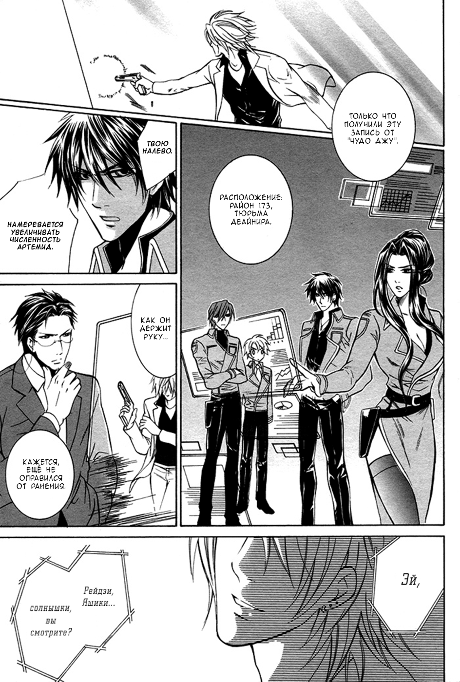 Ai DeathGUN Vol. 1 Ch. 3 第39页