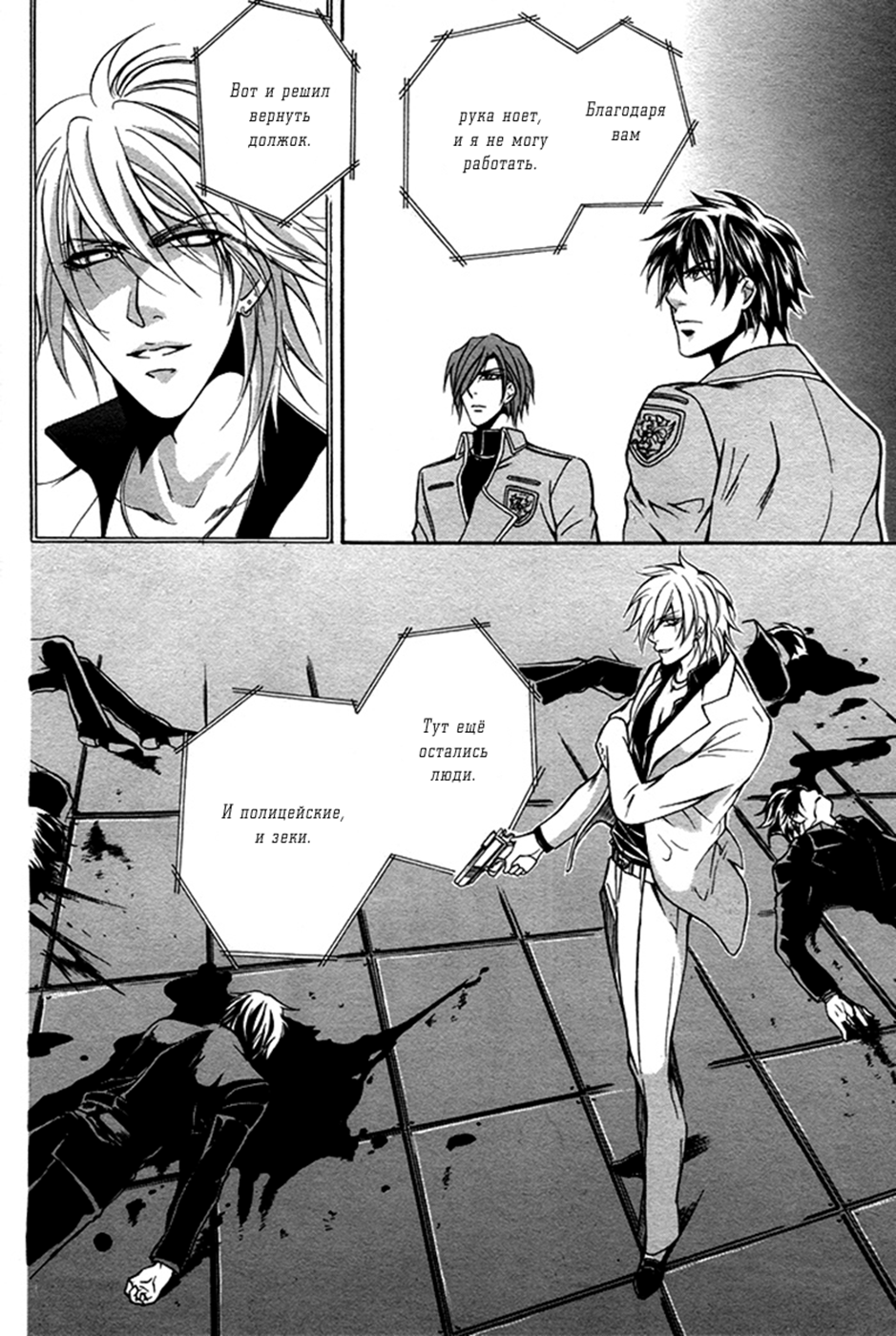 Ai DeathGUN Vol. 1 Ch. 3 第40页