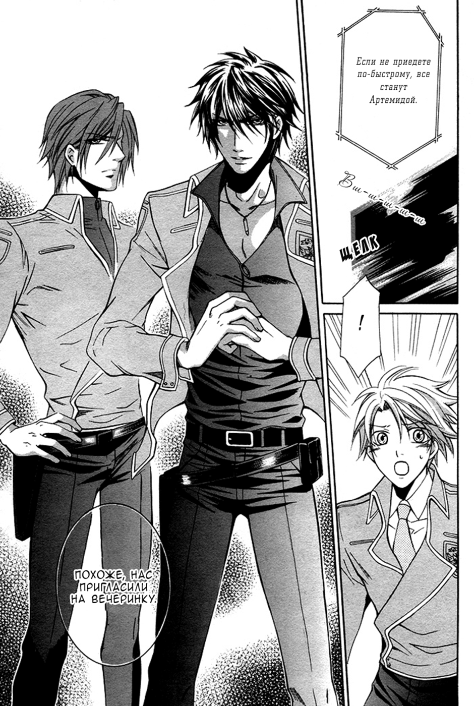 Ai DeathGUN Vol. 1 Ch. 3 第41页
