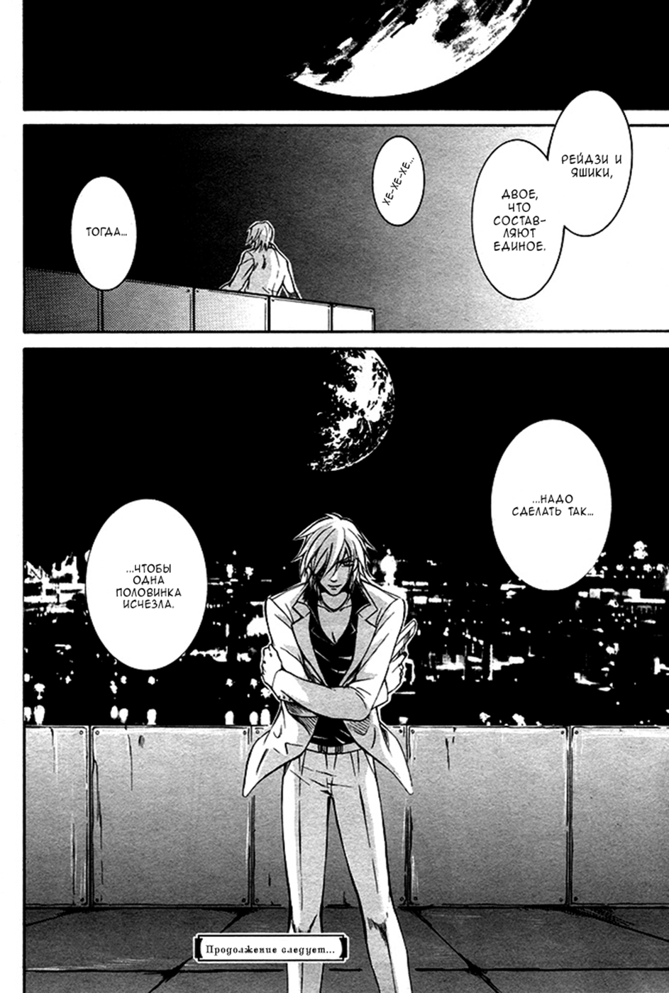 Ai DeathGUN Vol. 1 Ch. 3 第42页