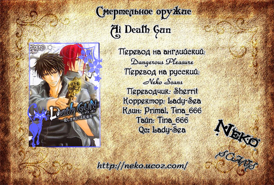 Ai DeathGUN Vol. 1 Ch. 3 第43页