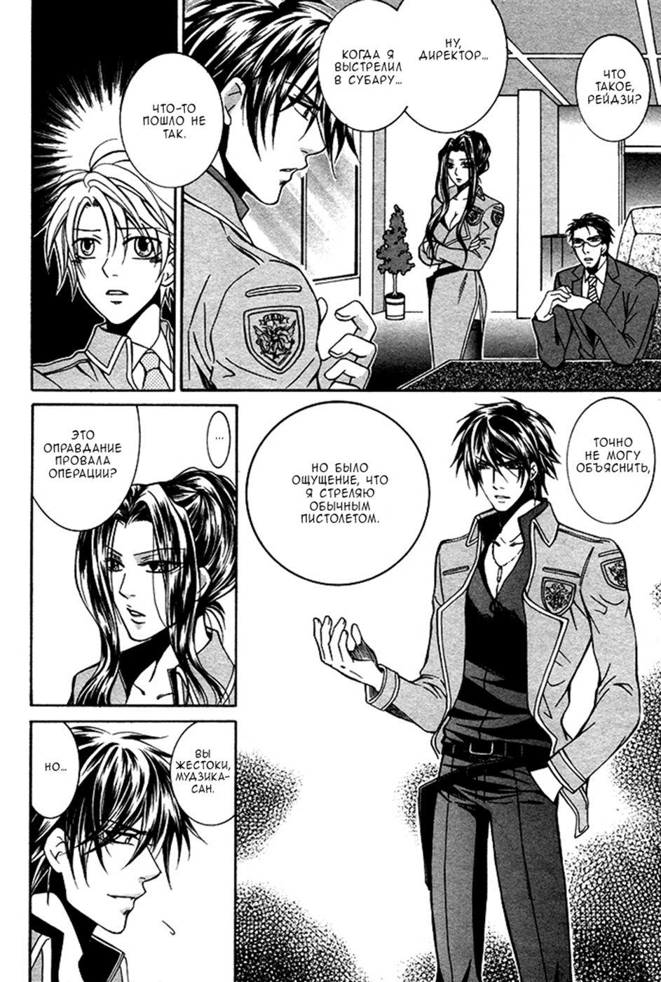 Ai DeathGUN Vol. 1 Ch. 3 第6页