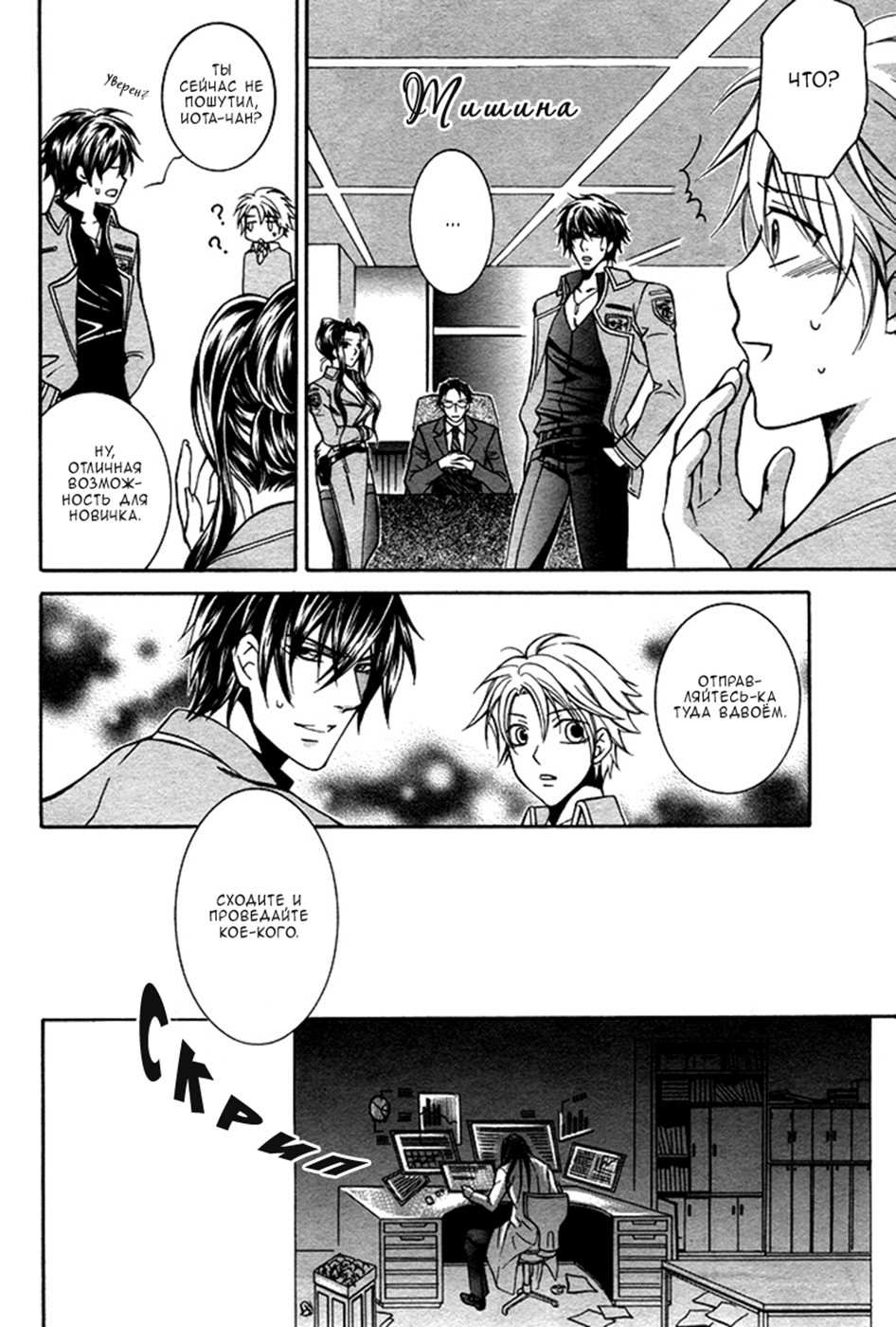 Ai DeathGUN Vol. 1 Ch. 3 第8页