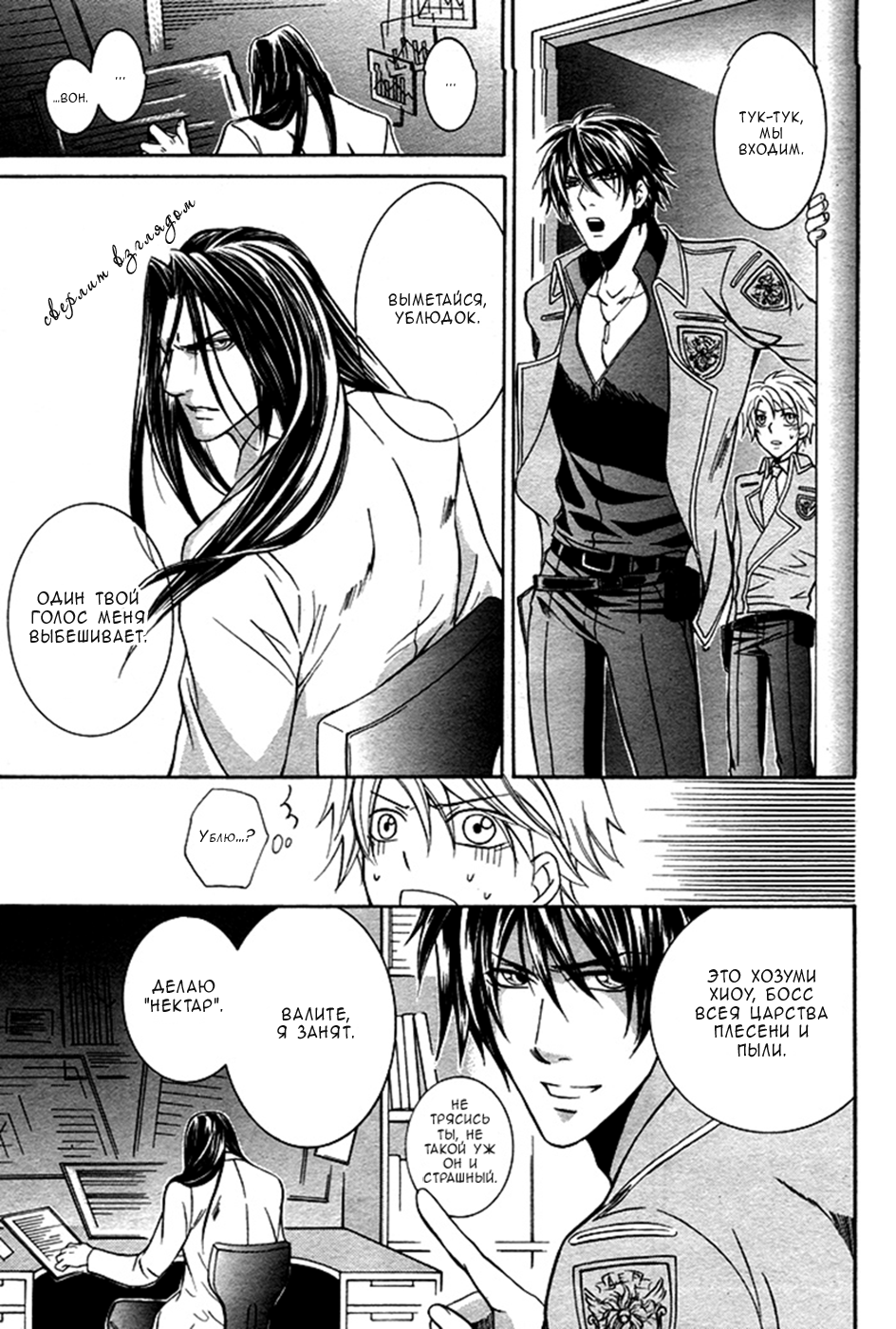 Ai DeathGUN Vol. 1 Ch. 3 第9页